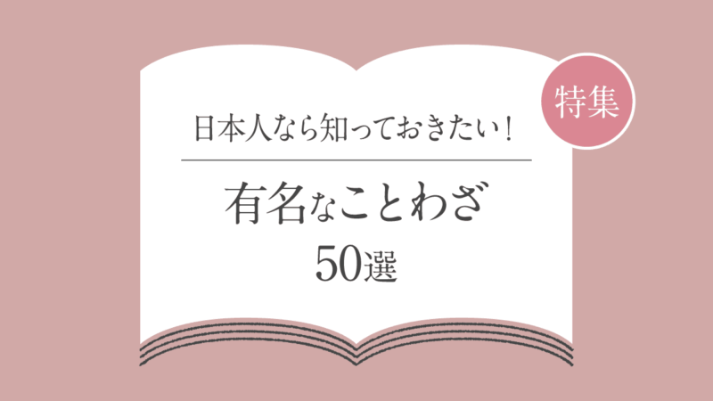 「麒麟も老いては駑馬に劣る」の意味とは?使い方・例文・由来・類語を解説
