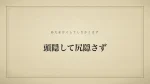頭隠して尻隠さず