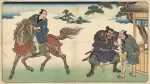 馬には乗ってみよ人には添うてみよ