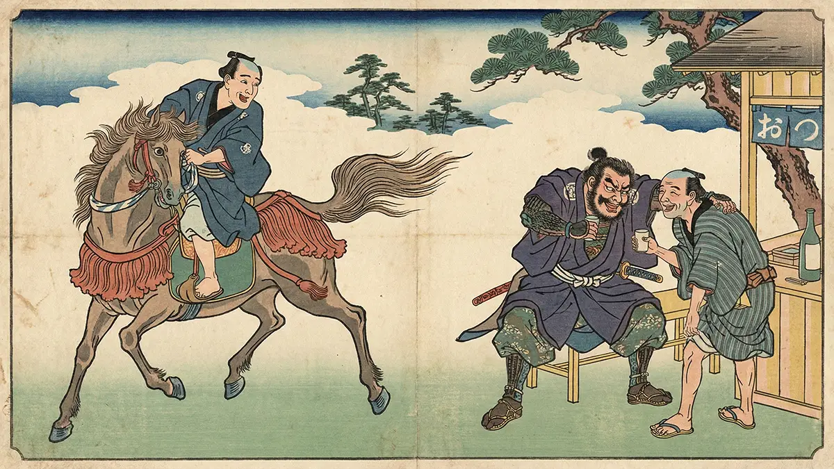 馬には乗ってみよ人には添うてみよ