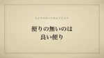 便りの無いのは良い便り