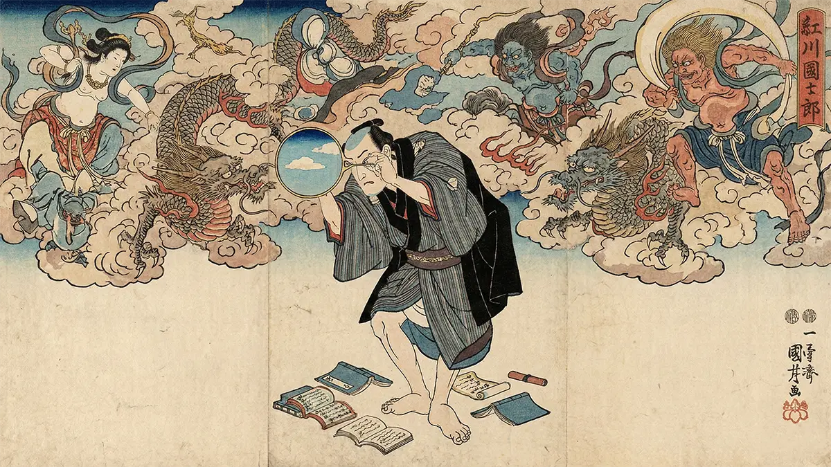 針の穴から天を覗く