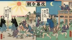 朝令暮改
