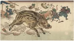 猪突猛進