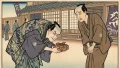 慇懃無礼