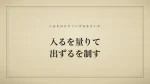 入るを量りて出ずるを制す