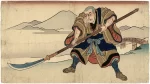 弁慶に薙刀