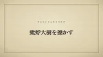 蚍蜉大樹を撼かす