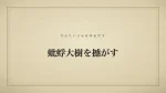 蚍蜉大樹を撼がす