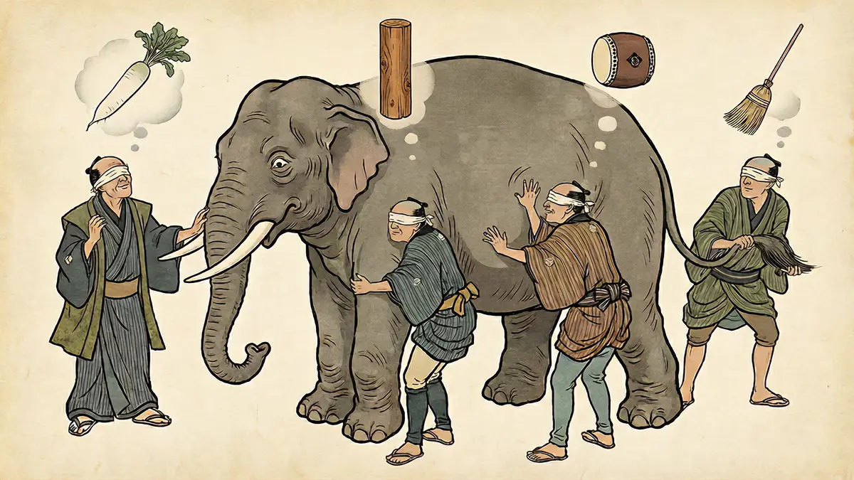 群盲象を評す
