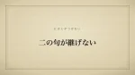 二の句が継げない