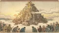 金字塔