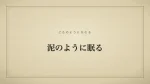 癇癪を起こす