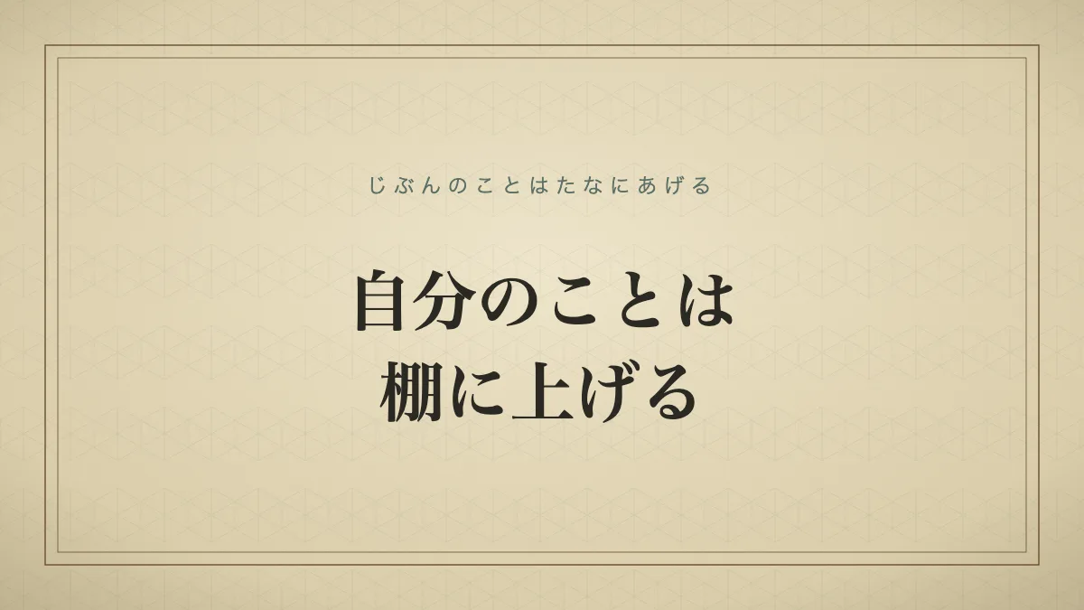 自分の欠点を無視して他人を非難する様子を表す言葉のタイポグラフィ画像