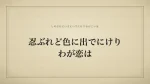忍ぶれど色に出でにけりわが恋は