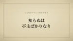 知らぬは亭主ばかりなり
