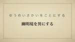幽明境を異にする