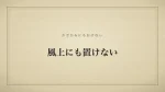 風上にも置けない