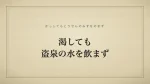 渇しても盗泉の水を飲まず