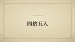 四捨五入