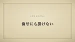 歯牙にも掛けない