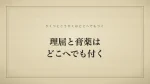 理屈と膏薬はどこへでも付く