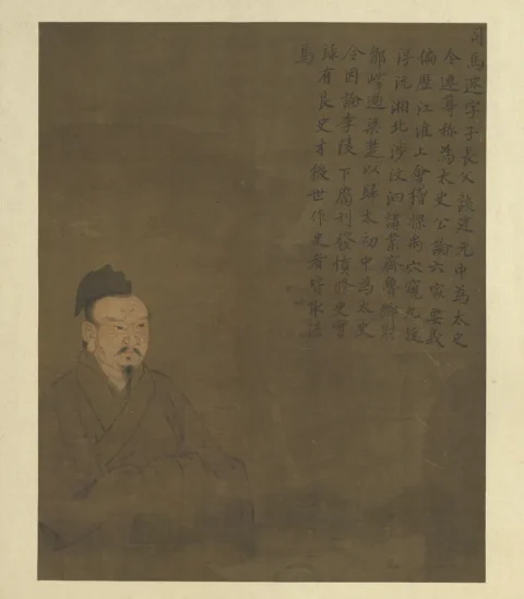 司馬遷の肖像(歴代聖賢半身像、国立故宮博物院蔵)