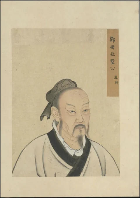 元代の画家による孟子の肖像(至聖先賢半身像、国立故宮博物院蔵)