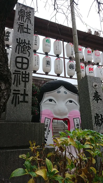 櫛田神社の大きなお多福の面