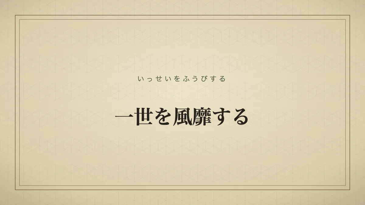 公の場での発言・インタビュー報道記録